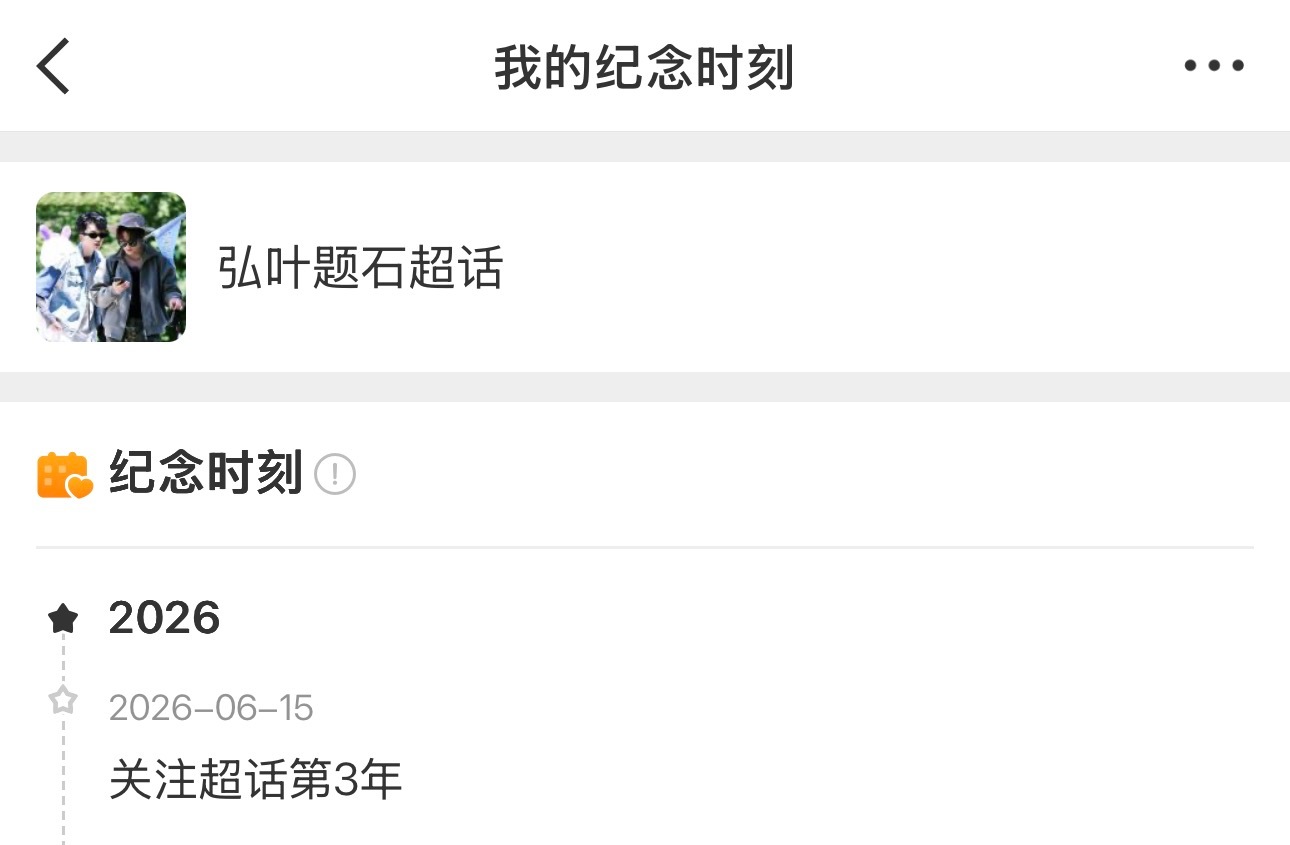 三年了 我的产品不营业不互动不麦麸也不管我死活 