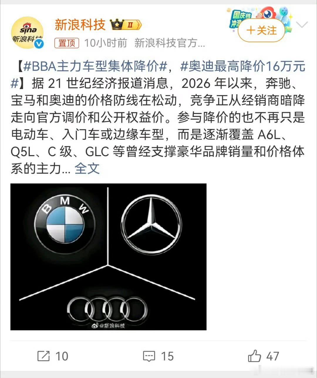 奥迪最高降价16万元面对市场竞争与新能源冲击，奥迪开启大幅降价模式，最高优惠16