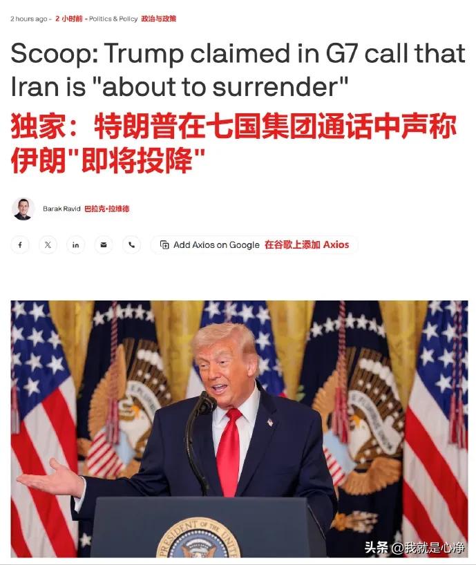 哎哟，这个老头真的是太颠了，他一个人贡献了全球媒体1/3的流量啊
懂王你也不想一