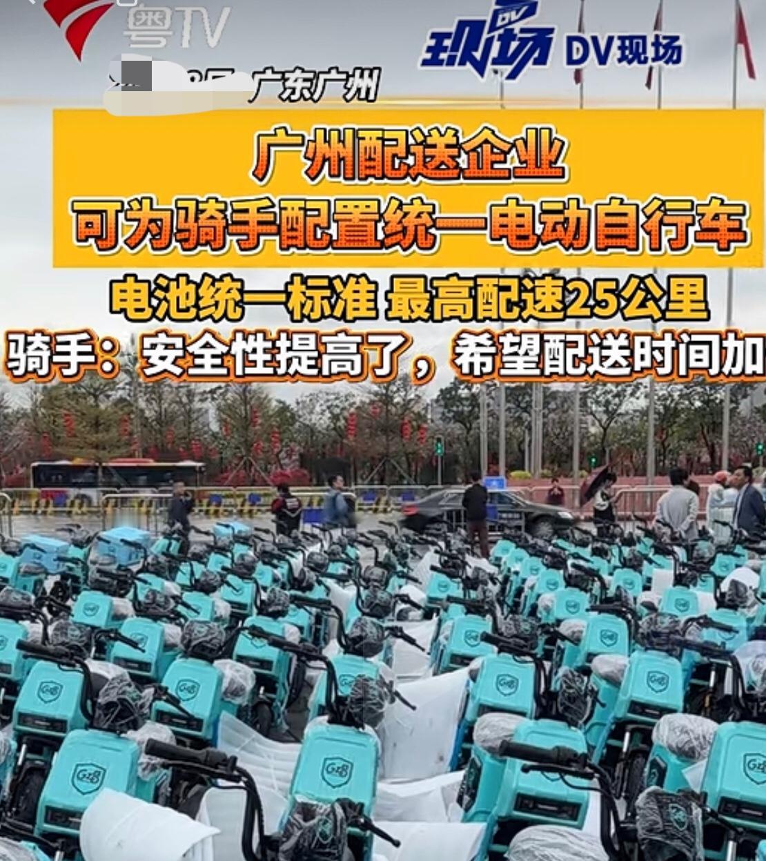 广州的外卖哥，现在不会再被骂了！
作为广州唯一外卖专用车，五羊本田电动首批已经交