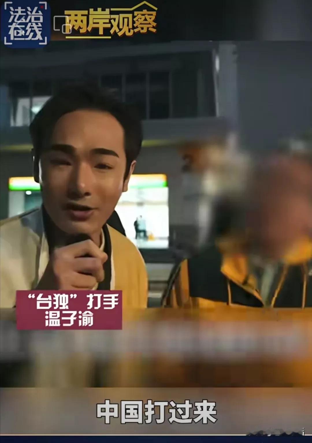 难怪泉州市公安局要立案侦查并悬赏通缉温子渝，他真的太嚣张、太反动啦！

刚才刷到