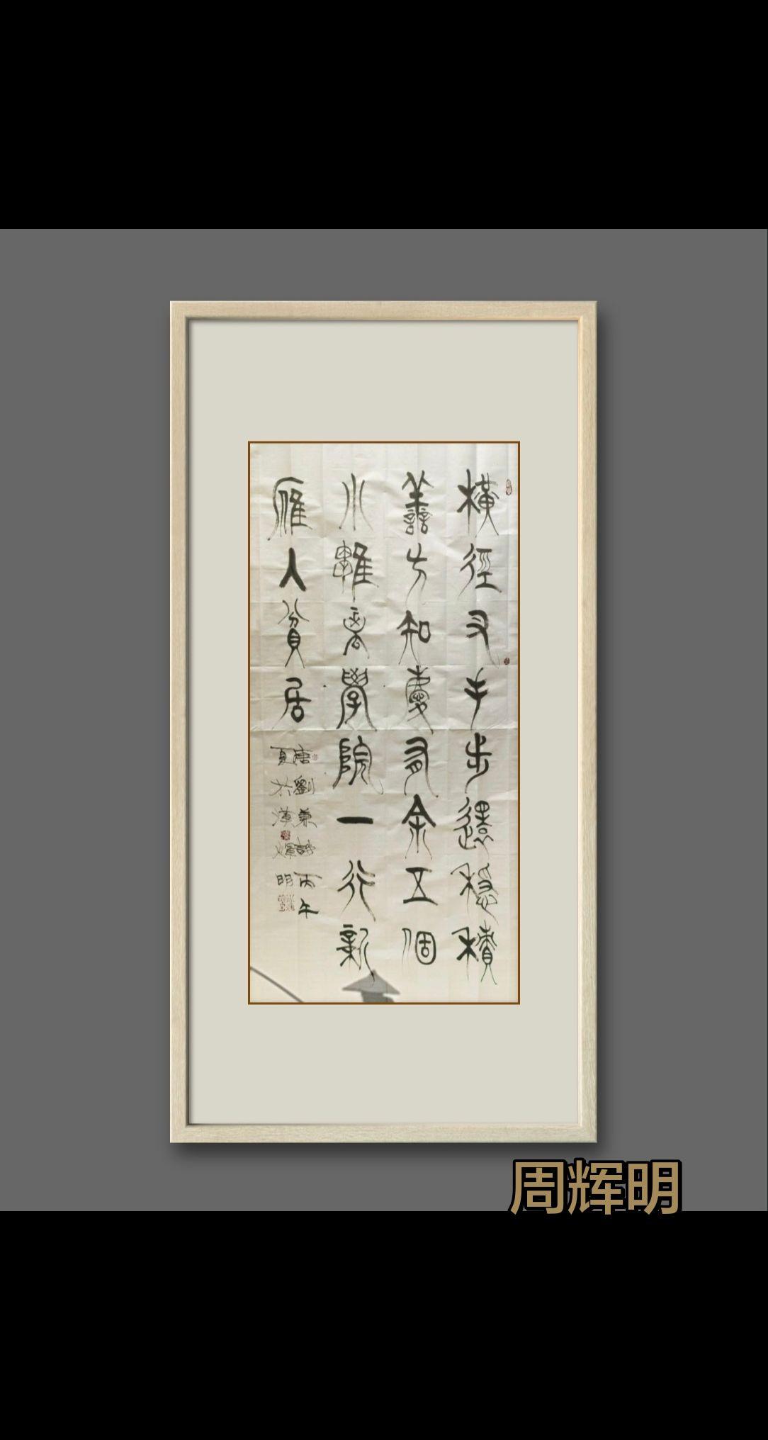 阅世事繁华，守内心清宁。我的书法作品 书法作品赏析 经典书法作品分享  书法原作