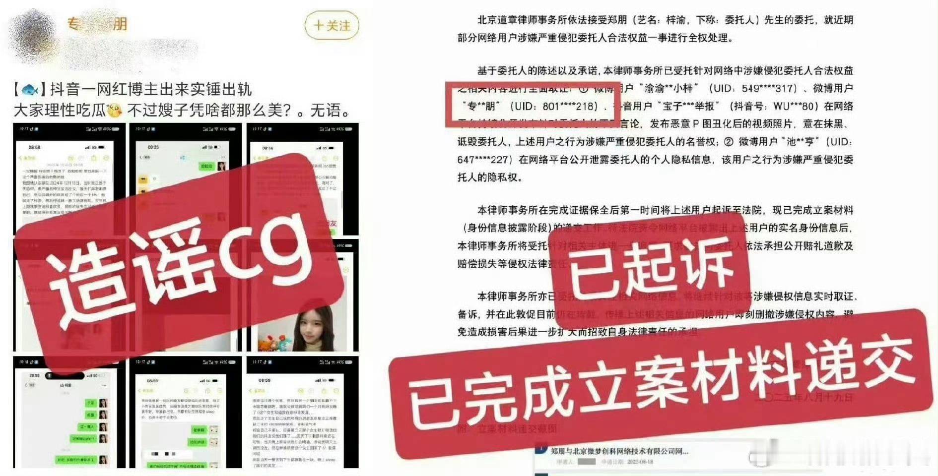 刘大锤说梓渝没出轨谣言不是早就澄清和告黑了吗？怎么还有人在传谣[怒][怒][怒]