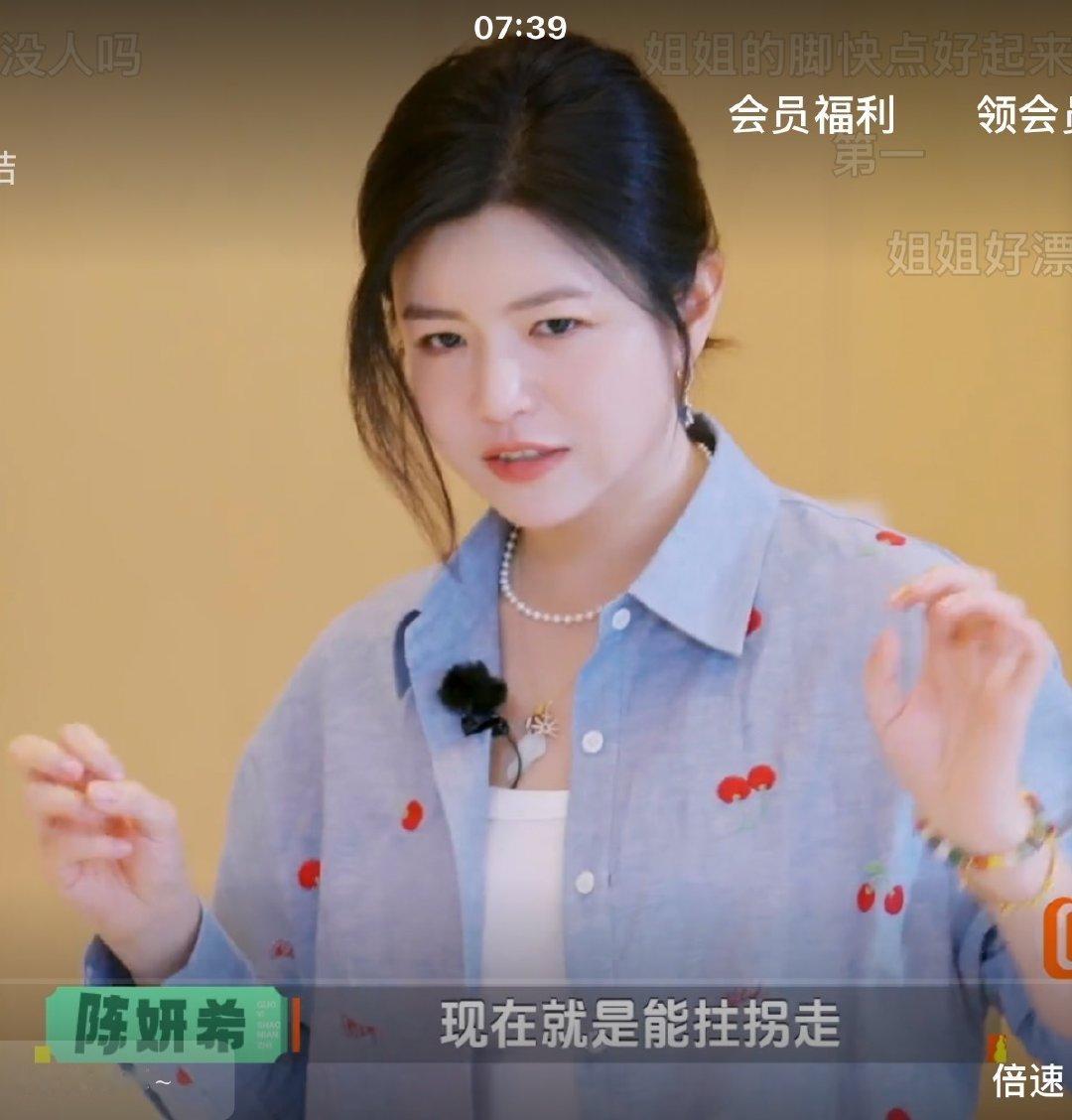 陈妍希拄拐杖录综艺陈妍希脚怎么了 《铁拳教育》负重训练不慎受伤，坚持工作的样子收