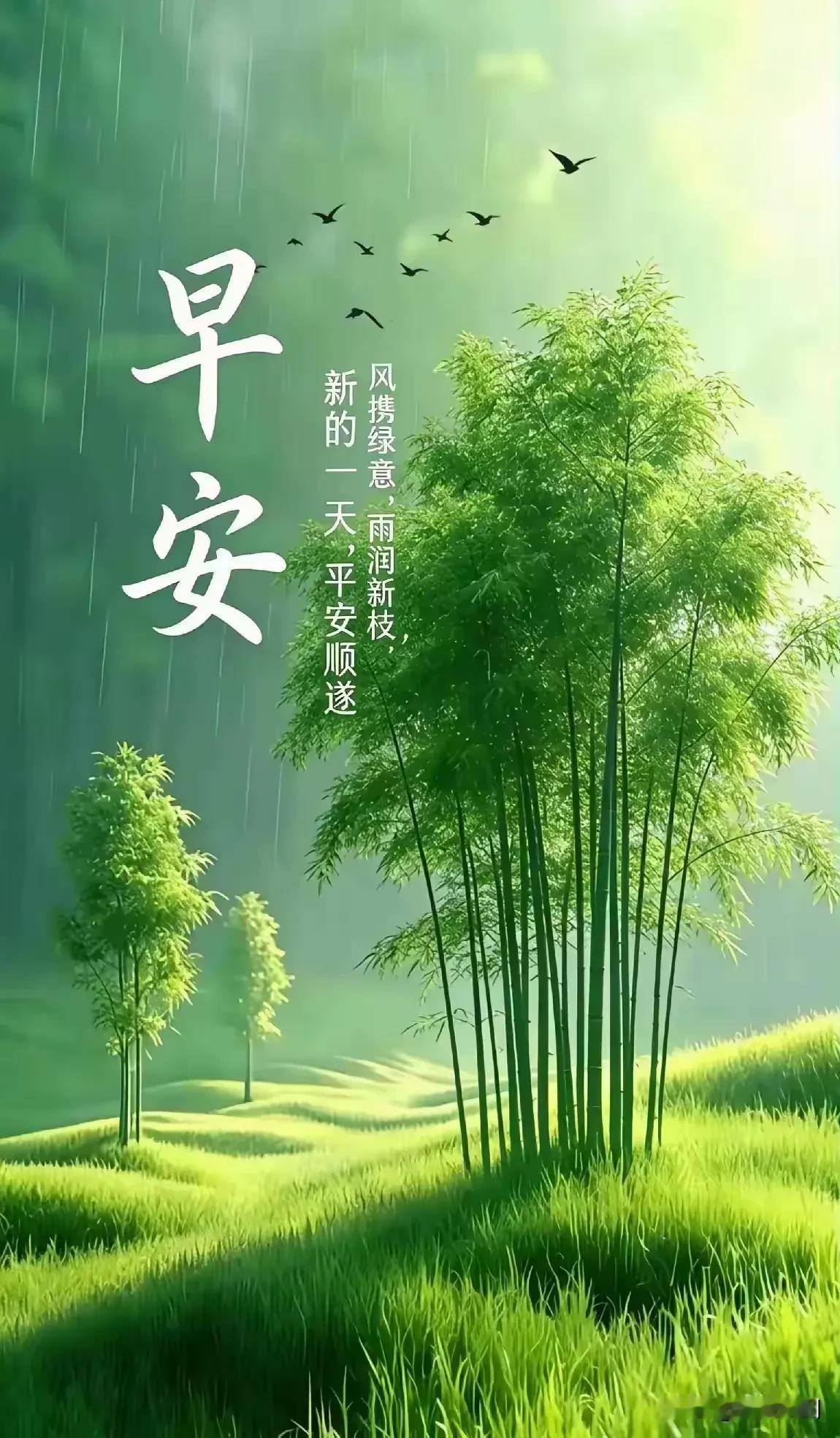 《菩萨蛮·人间至好》

此生何物堪为宝，
身康体健无烦恼。
知己寸心真，
阖家岁