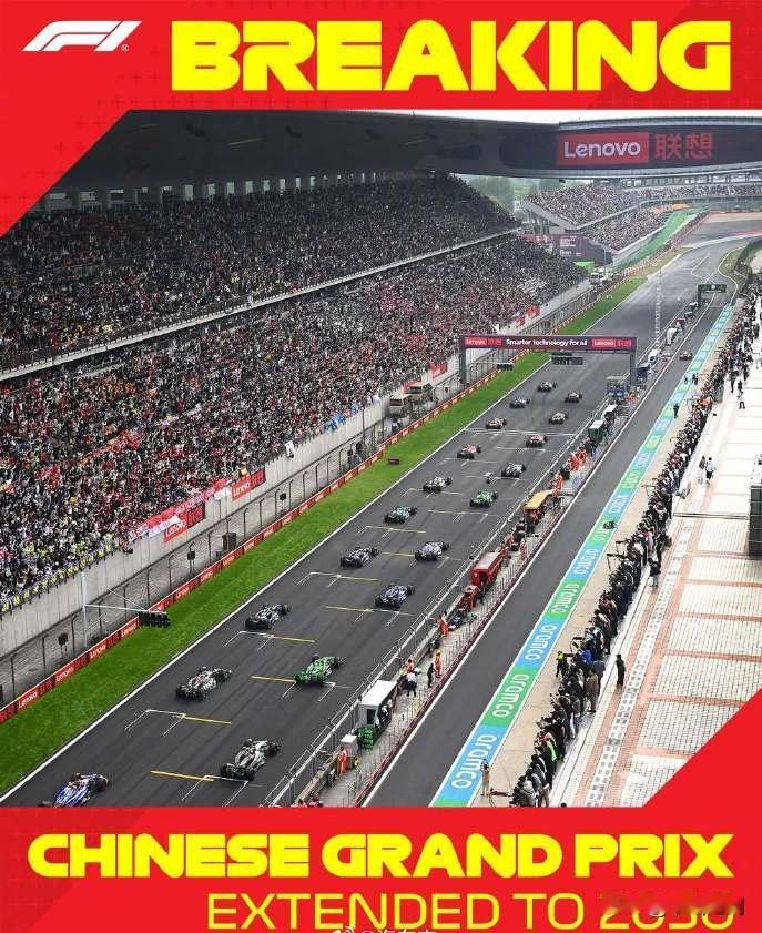 赛车：2025F1喜力中国大奖赛正式开票！
今天F1中国大奖赛开票了，3月21日