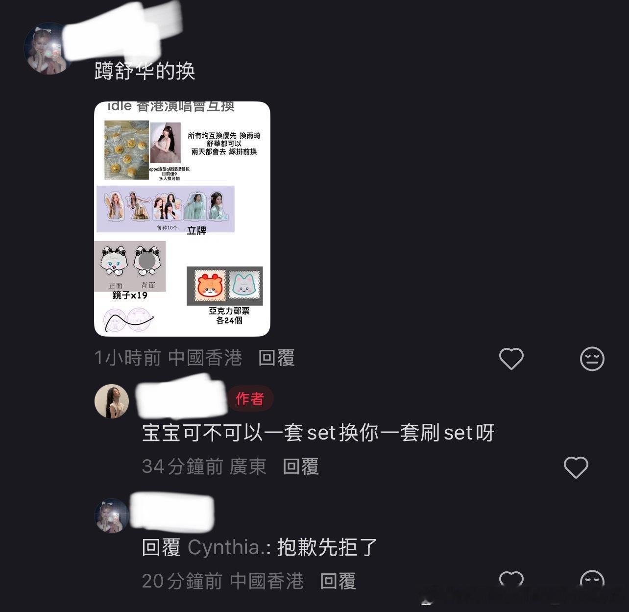 大姐姐不是你自己来找我换的吗😂😂你们团粉到底怎么了😂 