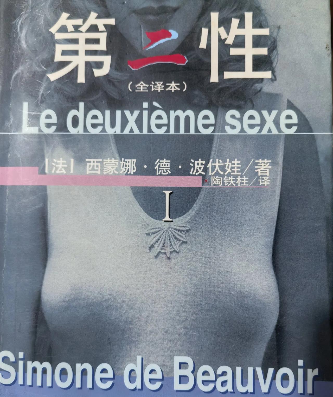应当全面清理女权破坏者
真正的“女权”，是什么样的？

网上总有人跟我聊起 “女
