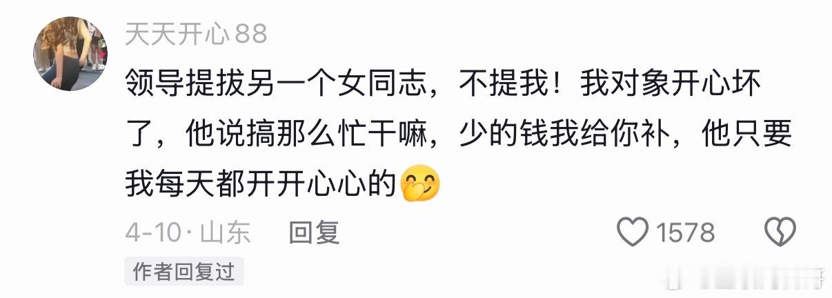 体制内对待晋升的心态已经是这样的了。 