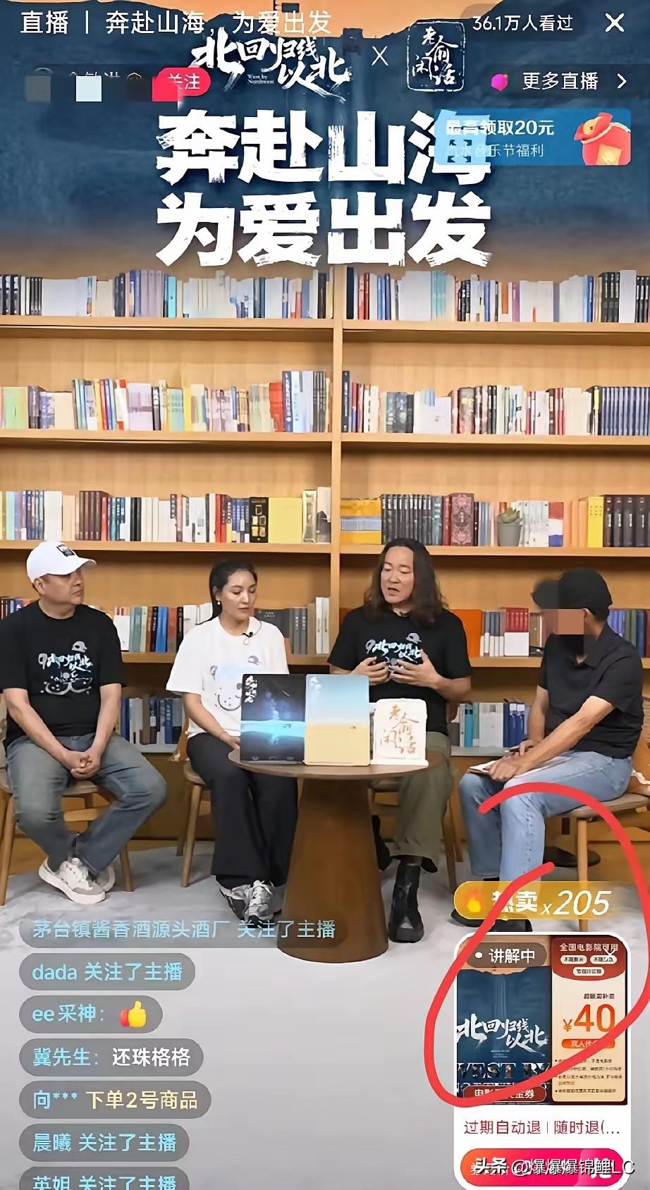 看着数据，我真是替这位主播捏把汗。

本想着靠电影访谈这个新路子火一把，结果呢？