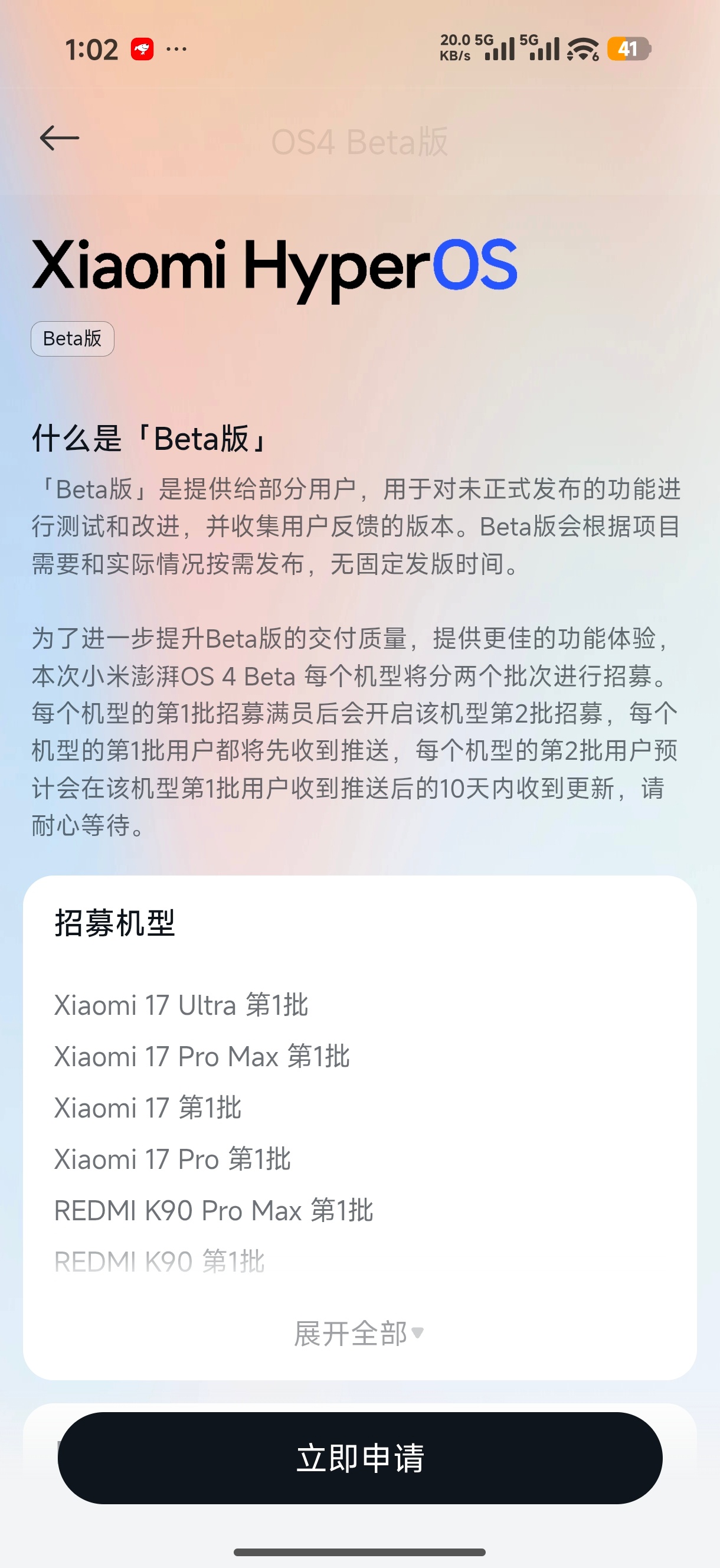都申请了没有朋友们？ 
