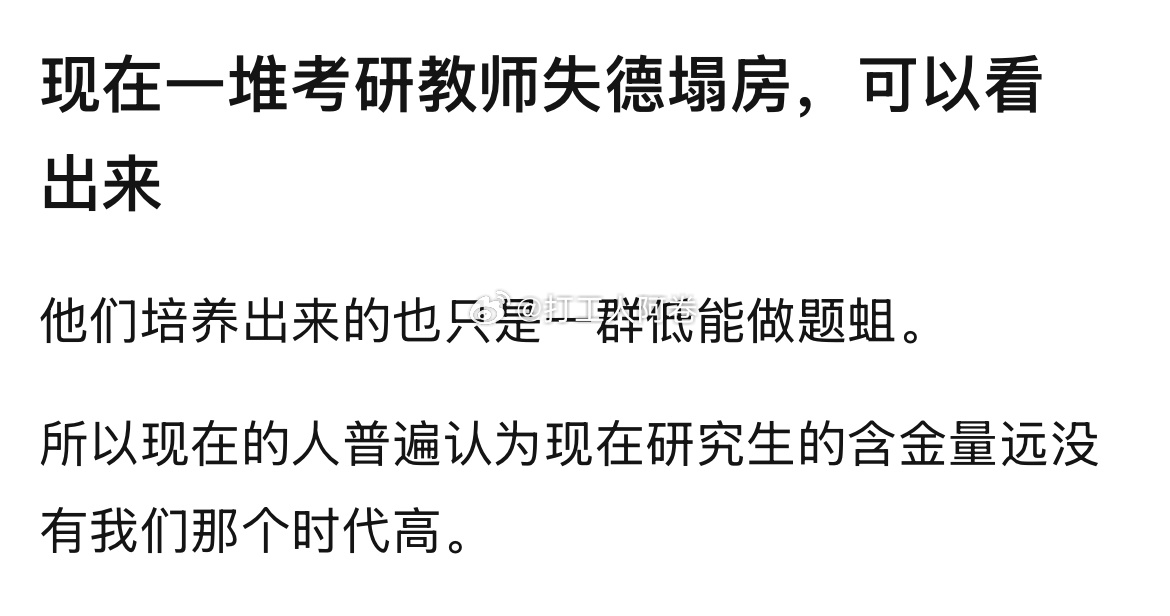 现在研究生含金量是不是越来越低了何凯文英语一成绩 ​​​