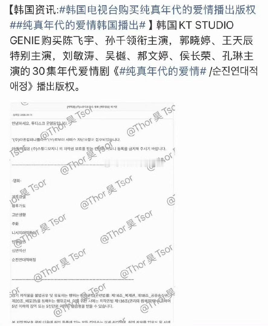 陈飞宇纯真年代的爱情将韩国播出，大爆剧的就该这样