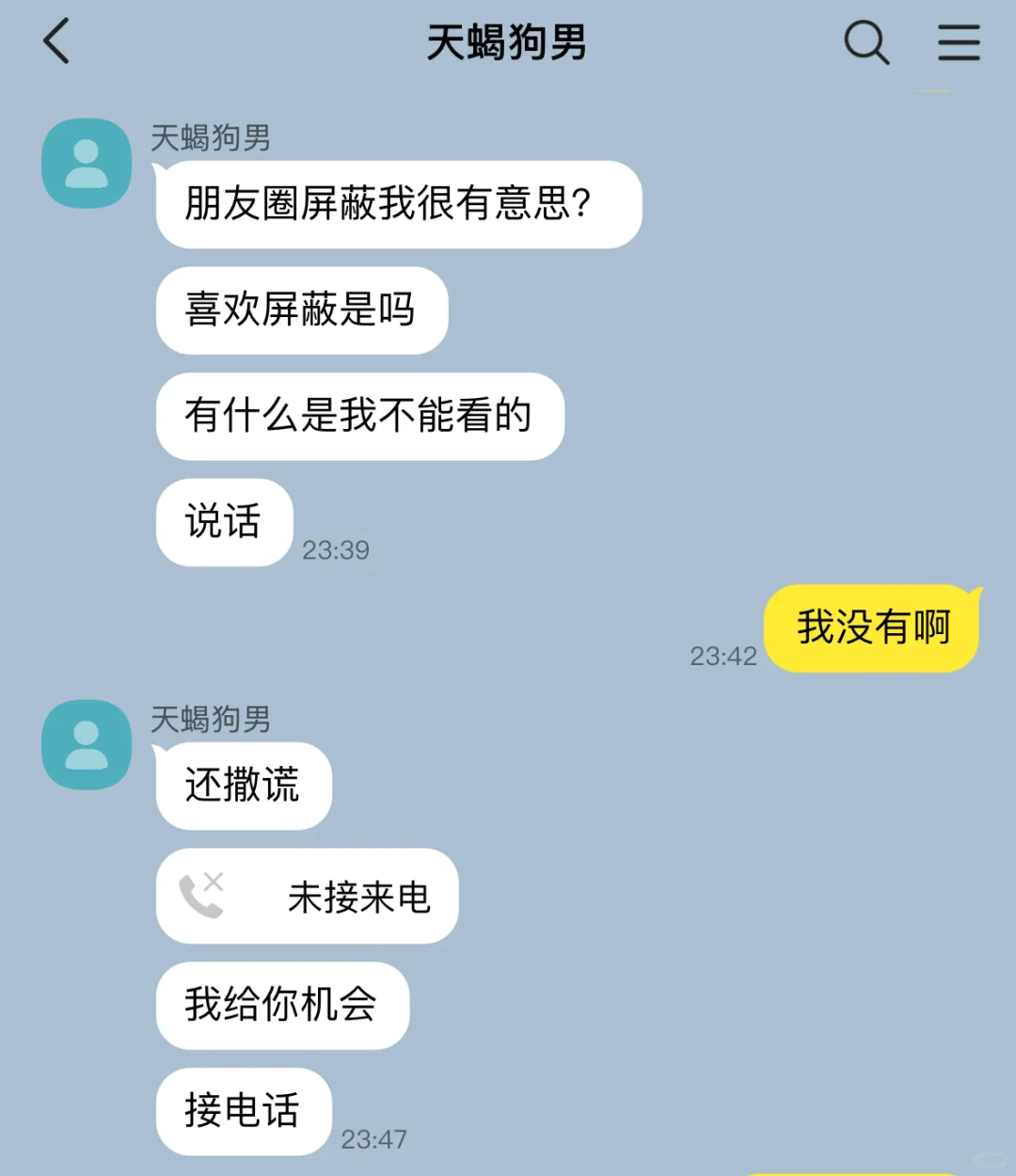 朋友圈屏蔽天蝎男的后果。