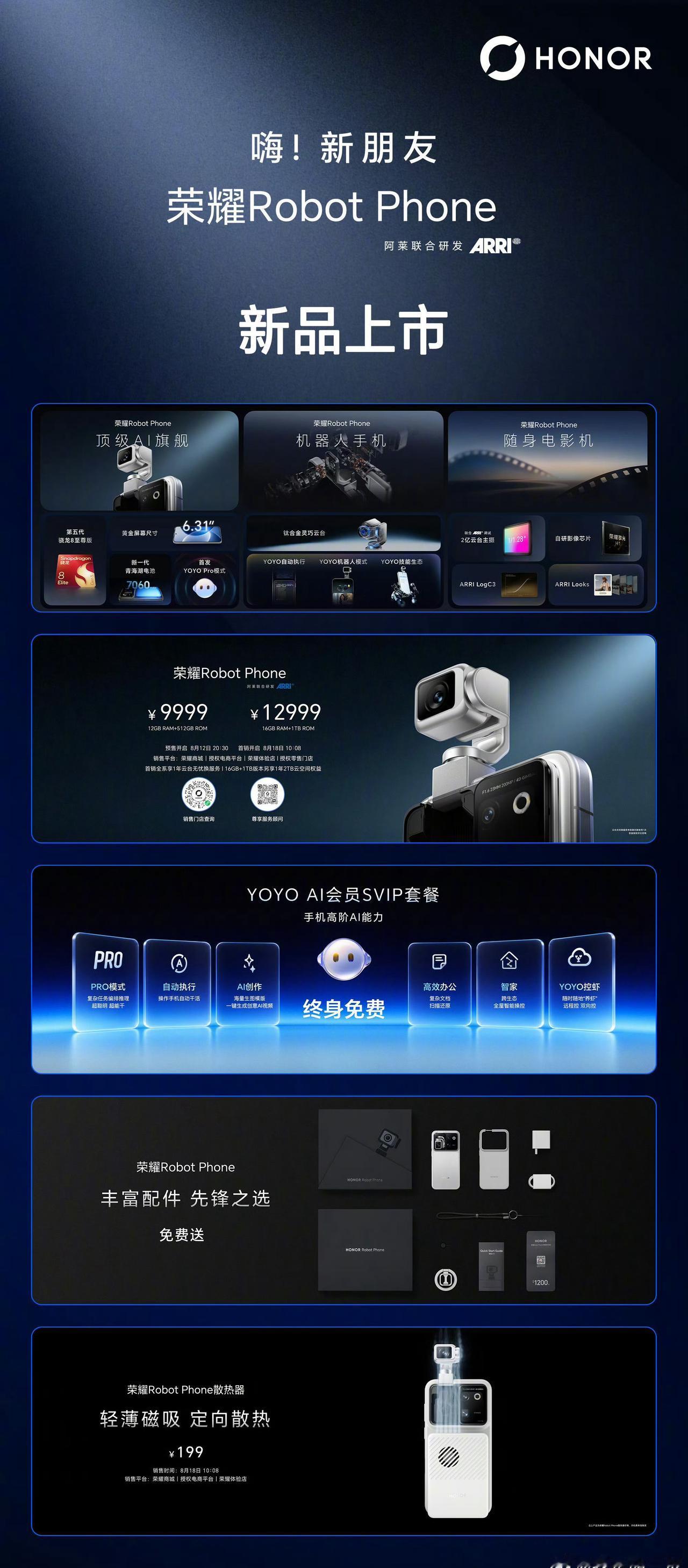 Phone 起步规格12g+512g价格为9999元。有打动喜欢摄影的你们吗，它