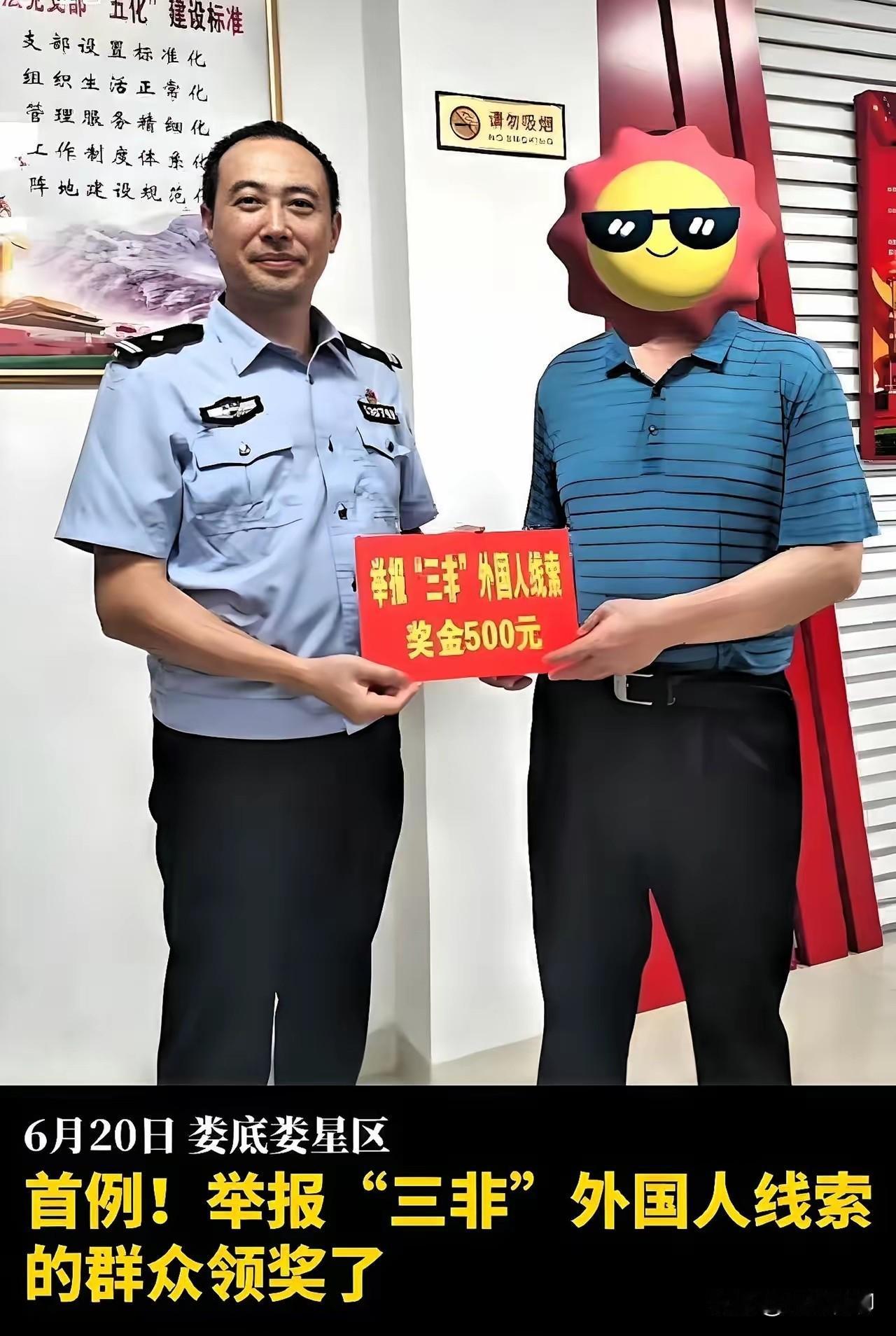 知道吗？国家为打击“三非”外国人违法行为，都开始用上兵法了，这招“全民皆兵”效果