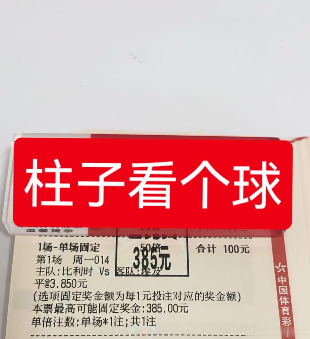 我是真的有点无语了，世界杯 开赛也有四天了结果混来混去就混到了三个平，真的是太扎