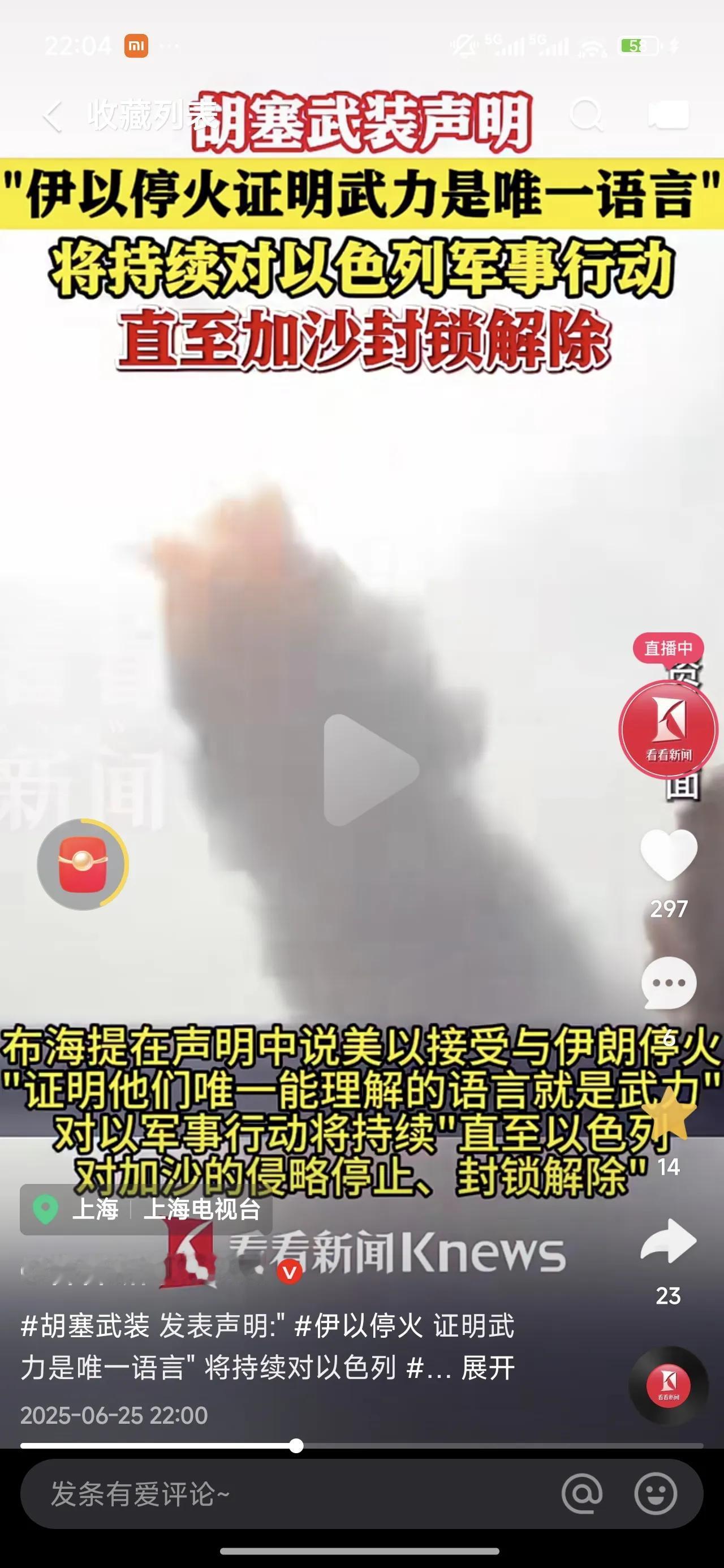 伊以冲突一切都是谎言，从始至终都是阴谋，到头来只有胡塞武装这一个盟友，现在感觉也