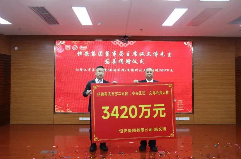 3420万、1000万、1000万…… 福建一地乡贤再掀捐款热潮 近日，又一批心
