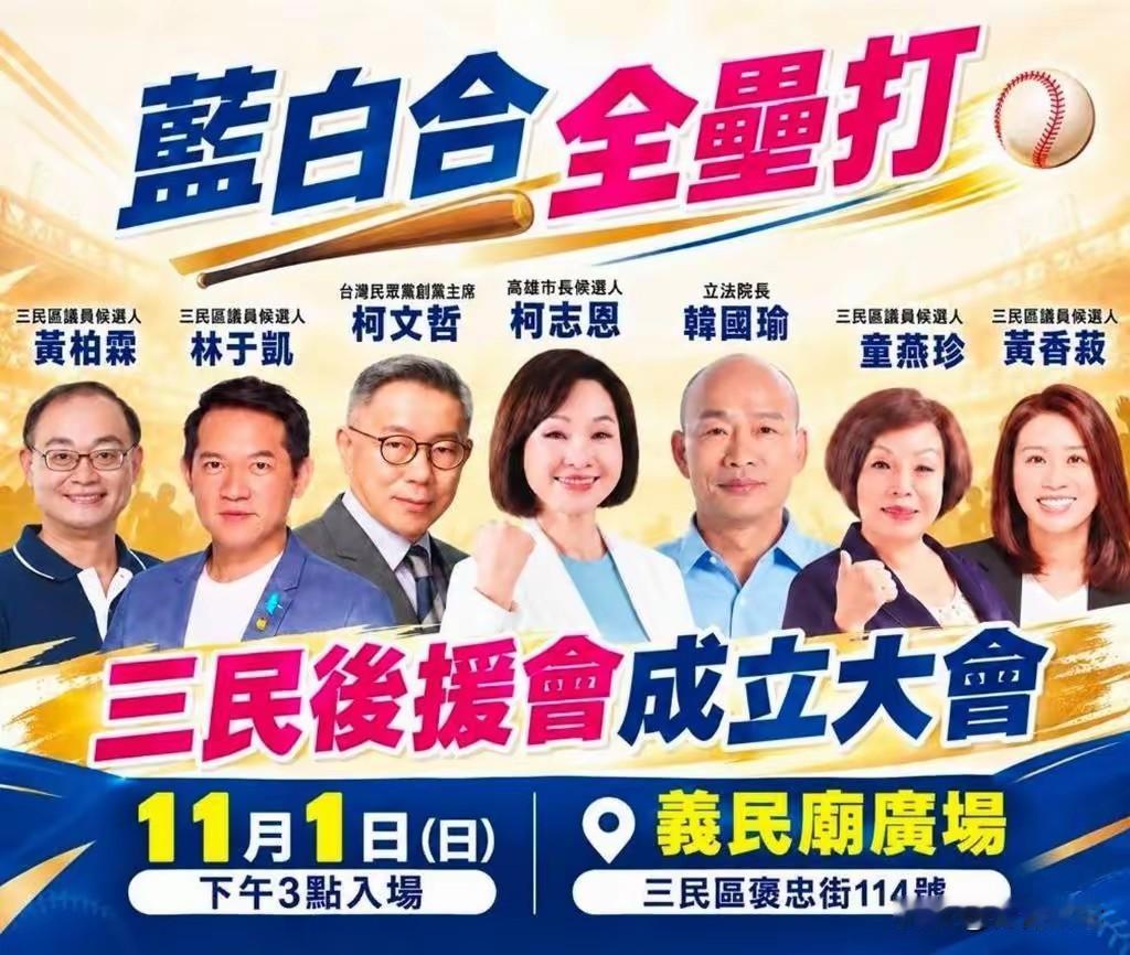 柯志恩要冲刺了！九合一选举迫在眼前，国民党高雄市长参选人柯志恩官宣11月1日在三