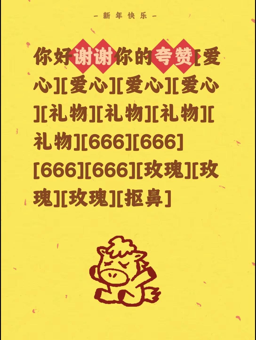 我评论了@刘阿运 的作品：你好谢谢你的夸赞[心][心][心][心][礼物][礼物