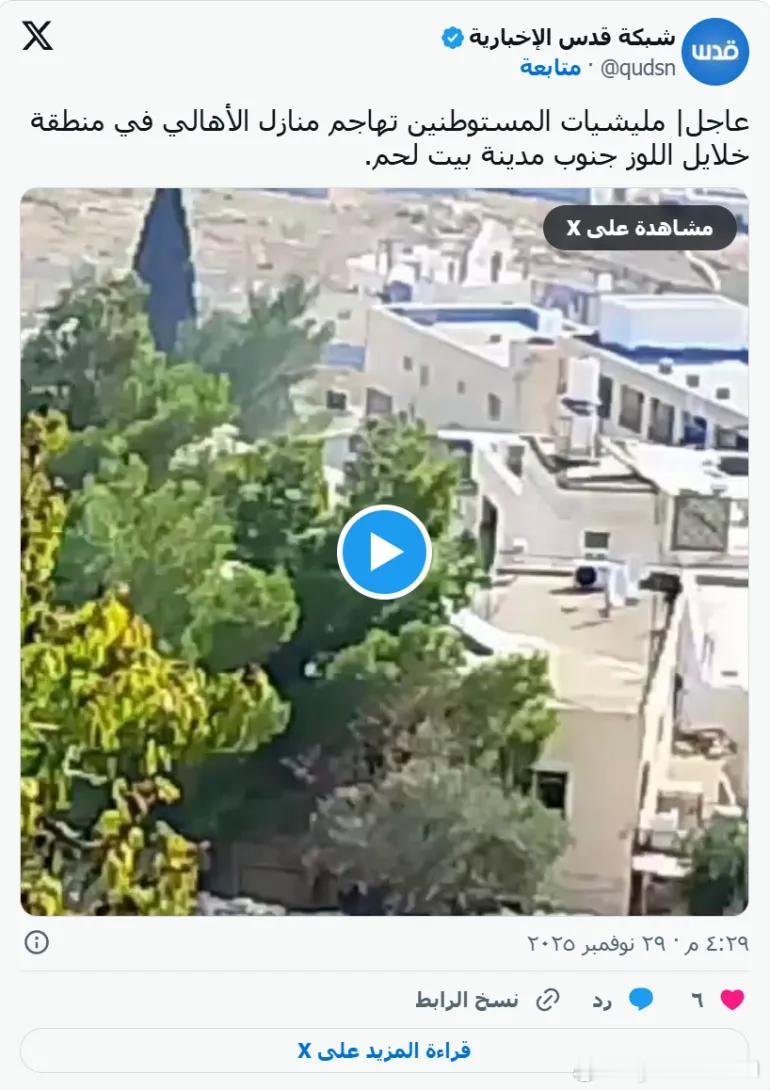 四名巴勒斯坦人在伯利恒定居者袭击中受伤 巴勒斯坦红新月会报告称，在约旦河西岸伯利