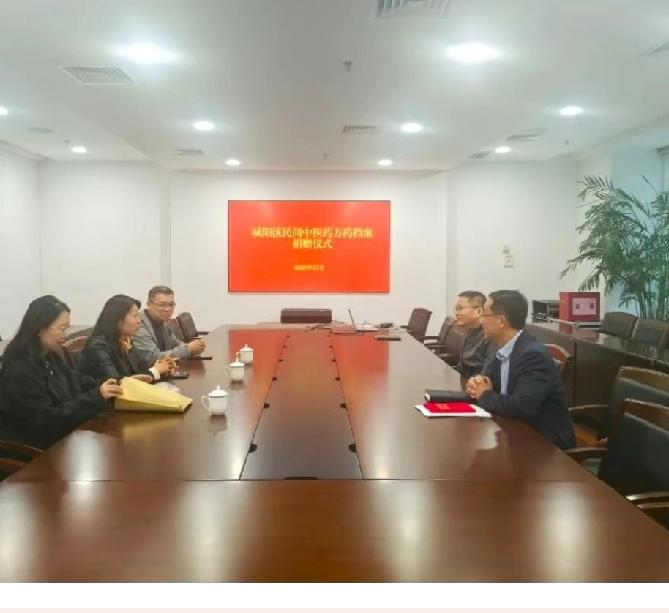 10月24日，青岛市城阳区民间中医药方药档案捐赠仪式在区档案馆举行。多位民间中医