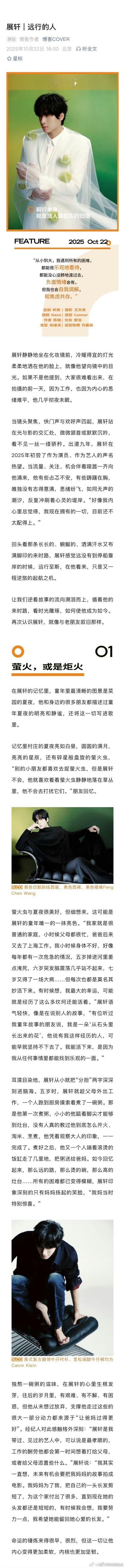 展轩聊天头像是黑色的展轩社交圈单纯而持久 展轩选黑色当聊天头像，简约不花哨，社交