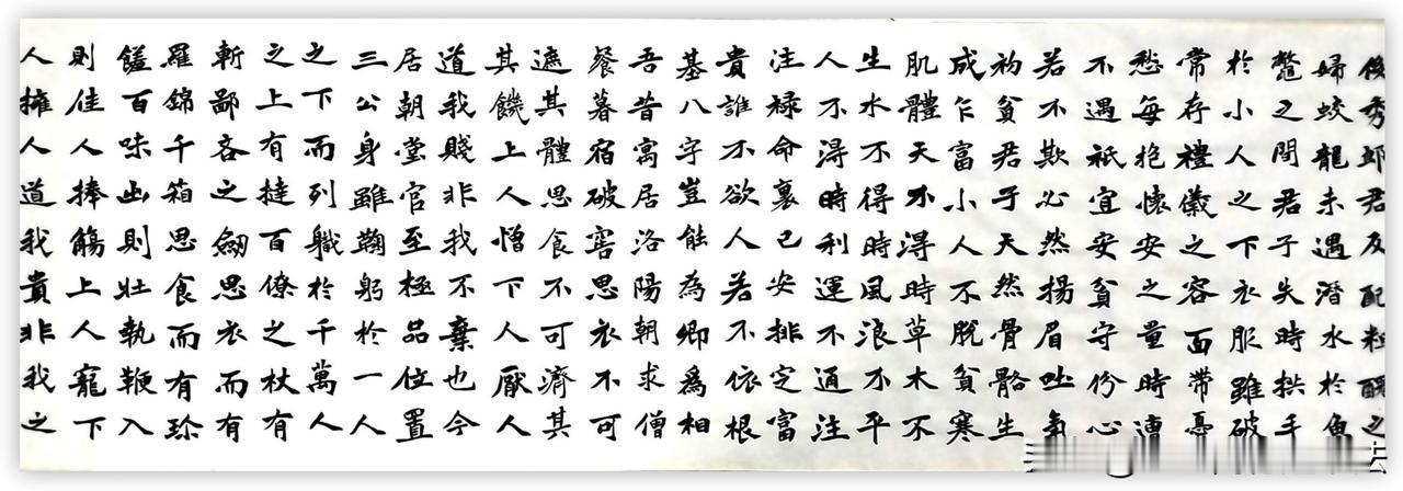 
楷书欣赏吕蒙正《寒窑赋》
楷书，作为中国书法艺术的瑰宝，历史悠久，风格独特。它