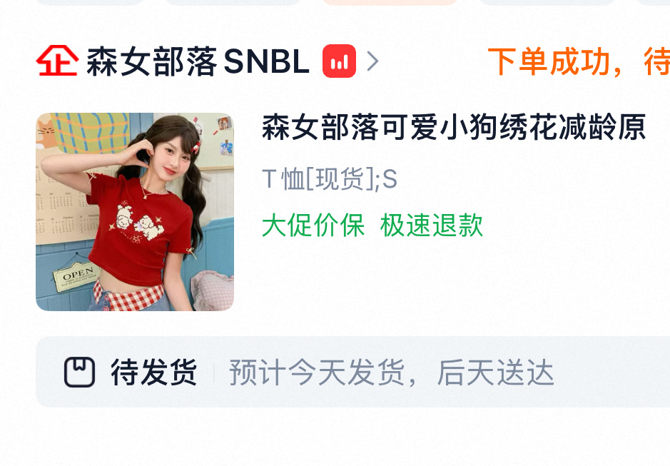 购入这家店最后一件现货周日就穿这件了🙊 我打算再拿卷发棒卷个头发然后扎个双马尾