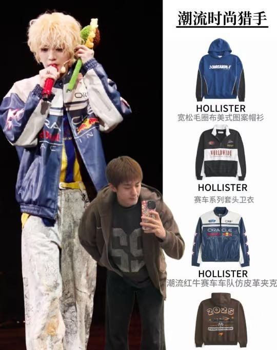 明星的赛车风私服，也太会选了
刷到明星们的赛车风私服直接被戳中！鹿晗赛场风夹克上