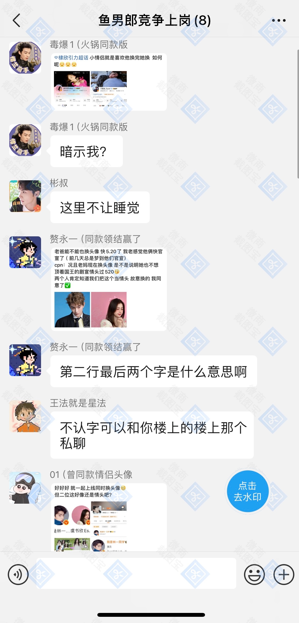 3096【📱】女神换个头像打开手机消息爆炸了？ ​​​