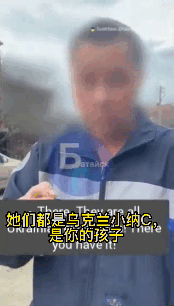 2名俄罗斯儿童因听了一首乌克兰歌曲，被邻居举报是小纳C。事情发生在俄罗斯巴泰斯克
