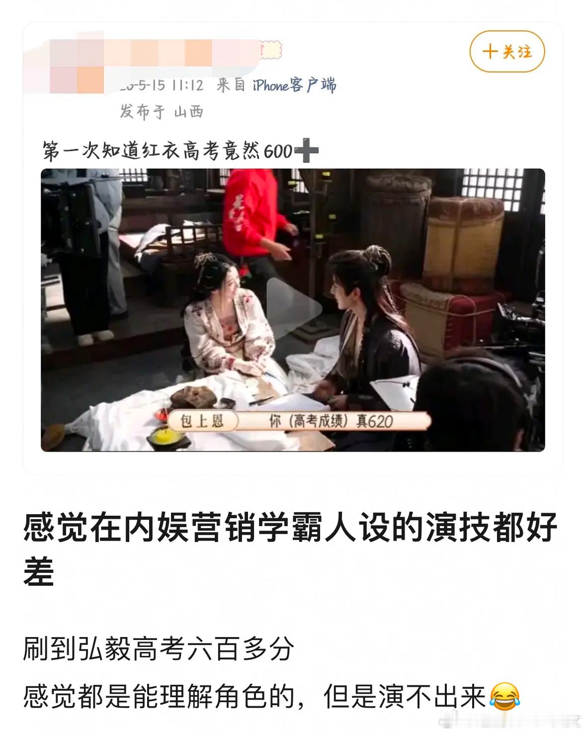 我看了红衣几部剧了，对他印象也还可以吧，虽然演技不好，但是其他地方没有不喜欢的地