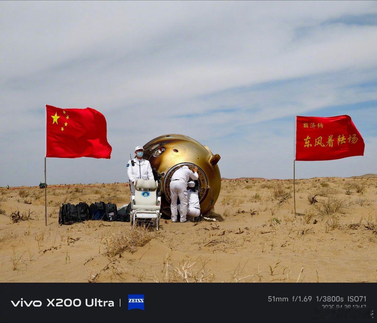 猛，现场见证！vivo X200 Ultra拍摄神十九回家！ ​​​