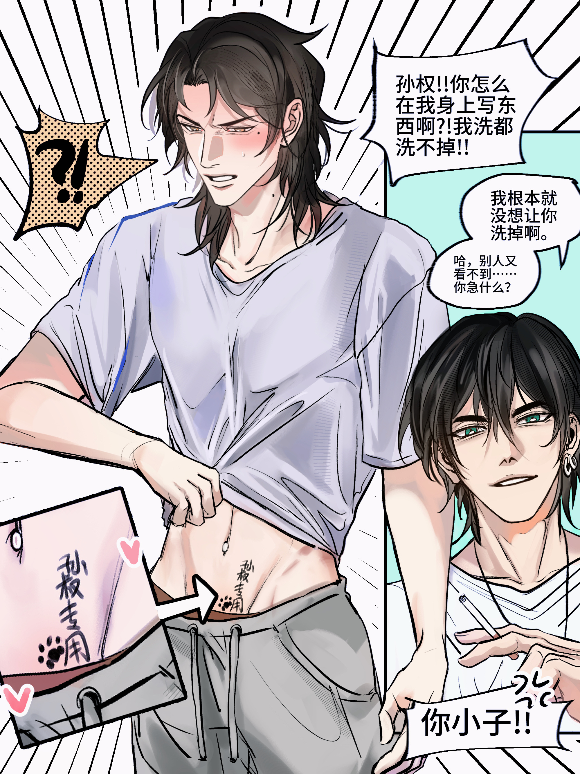 孙权是个坏男孩我已经说腻了🤲 