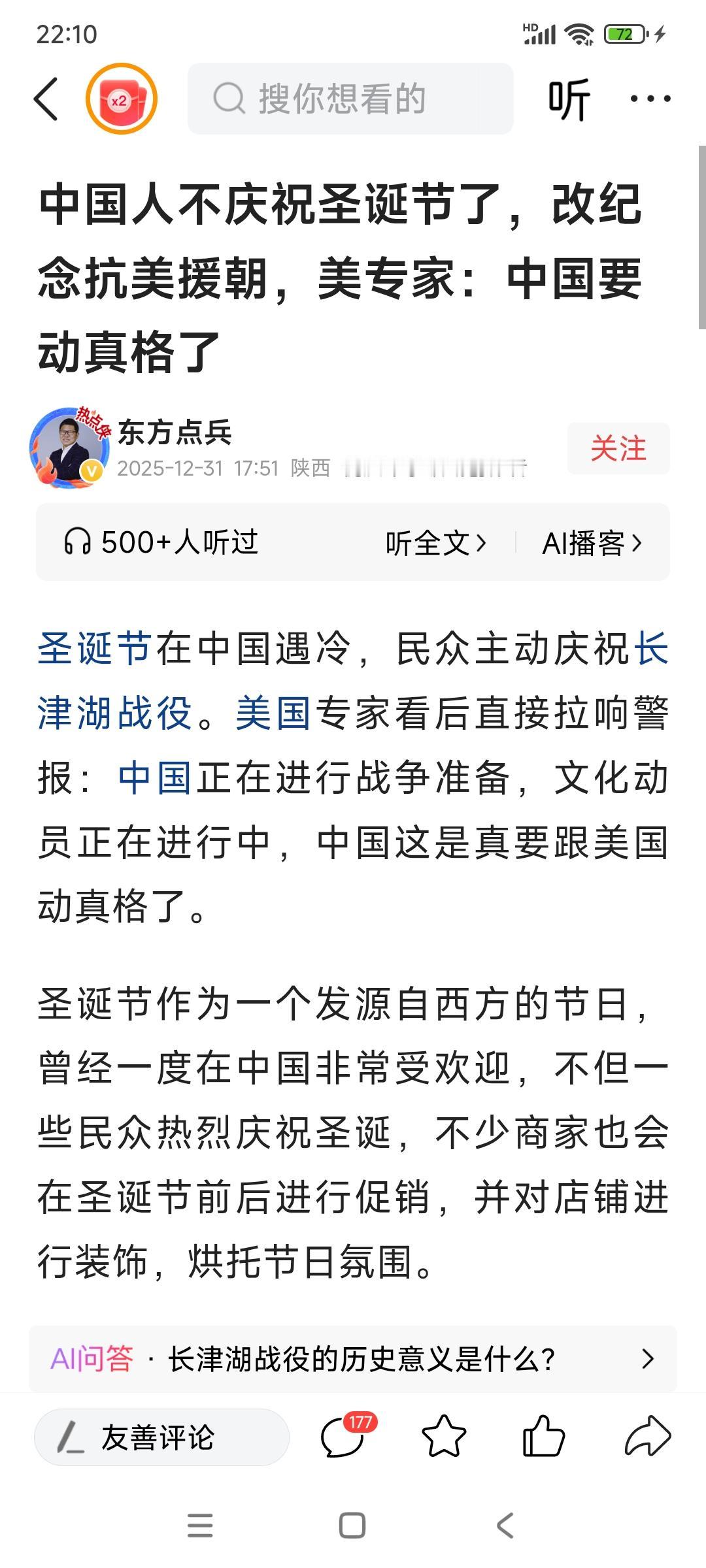 中国人不纪念圣诞节了，改为纪念抗美援朝，美国专家解读为中国要跟美国动真格了。美国
