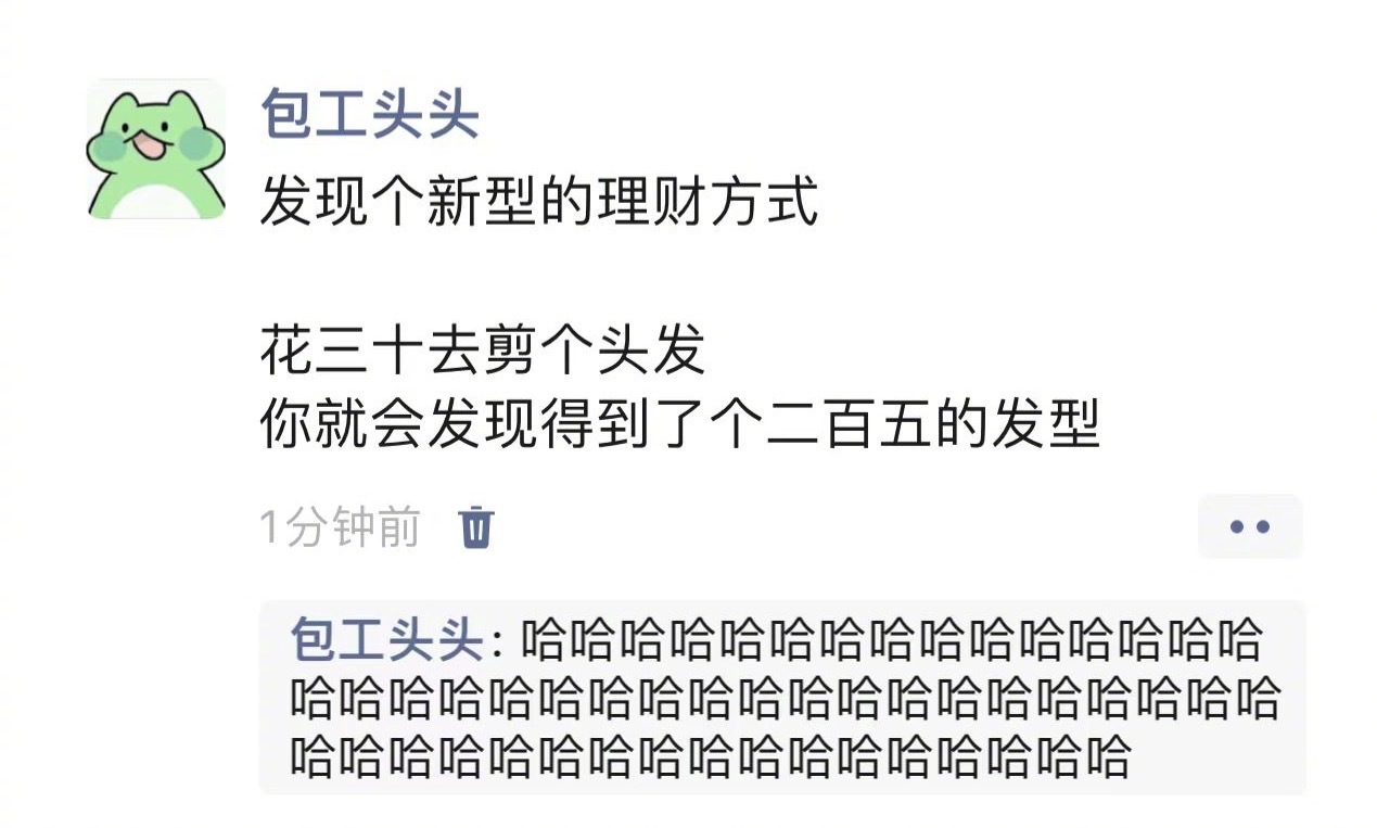 发现一个新型理财方式