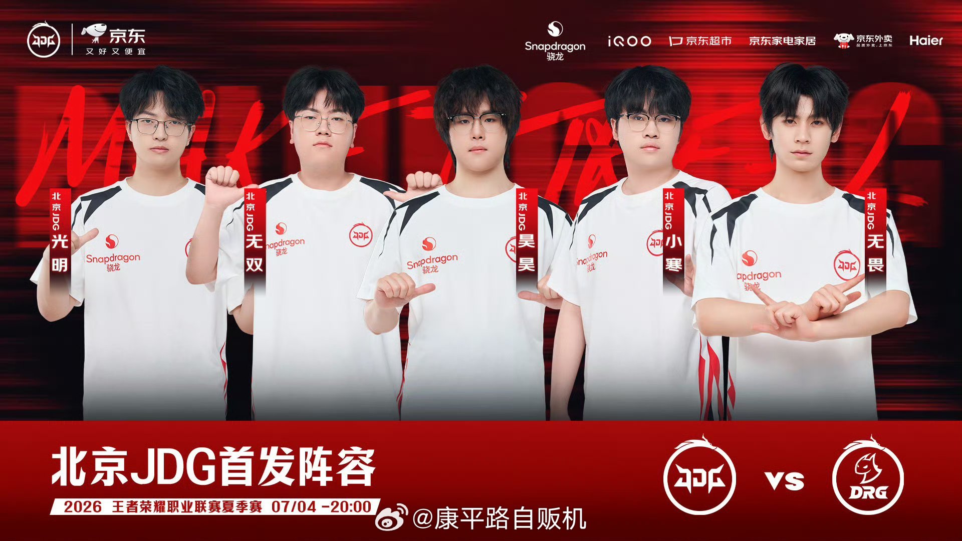 评论区没有对换人提出的质疑，只看到了无畏带四胞胎的震惊～微博热点优质创作者计划2
