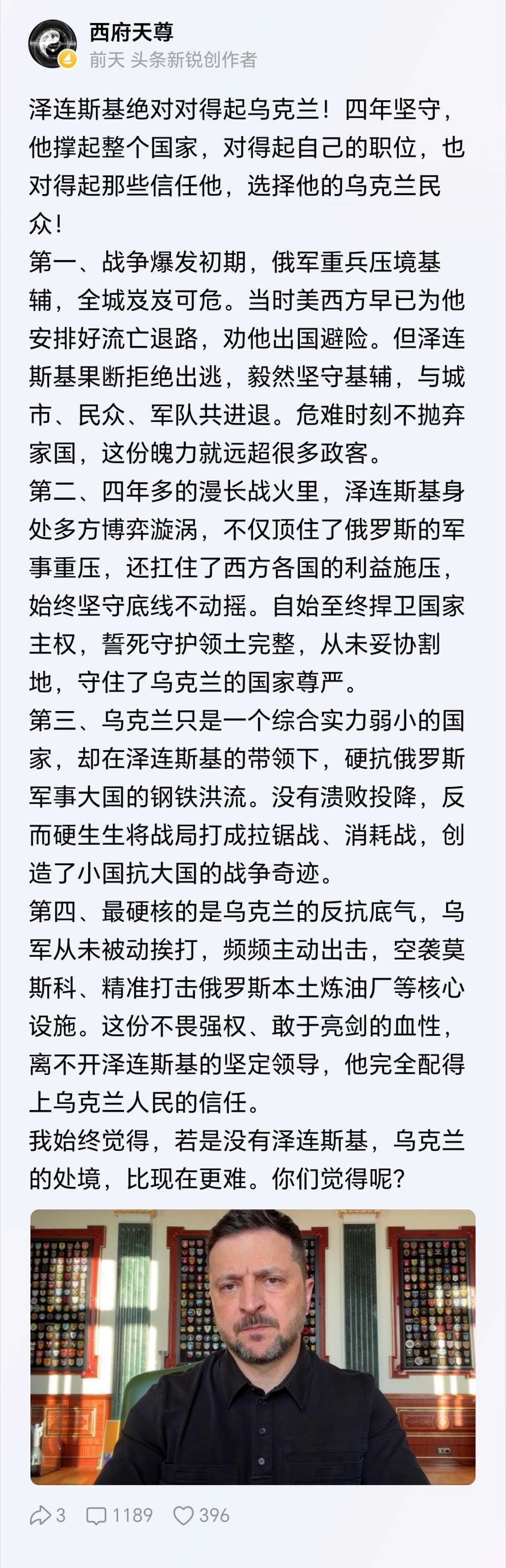 对你说的没错，泽连斯基的确对得起乌克兰，矿产归于美国，土地归于俄罗斯，荣耀和债务