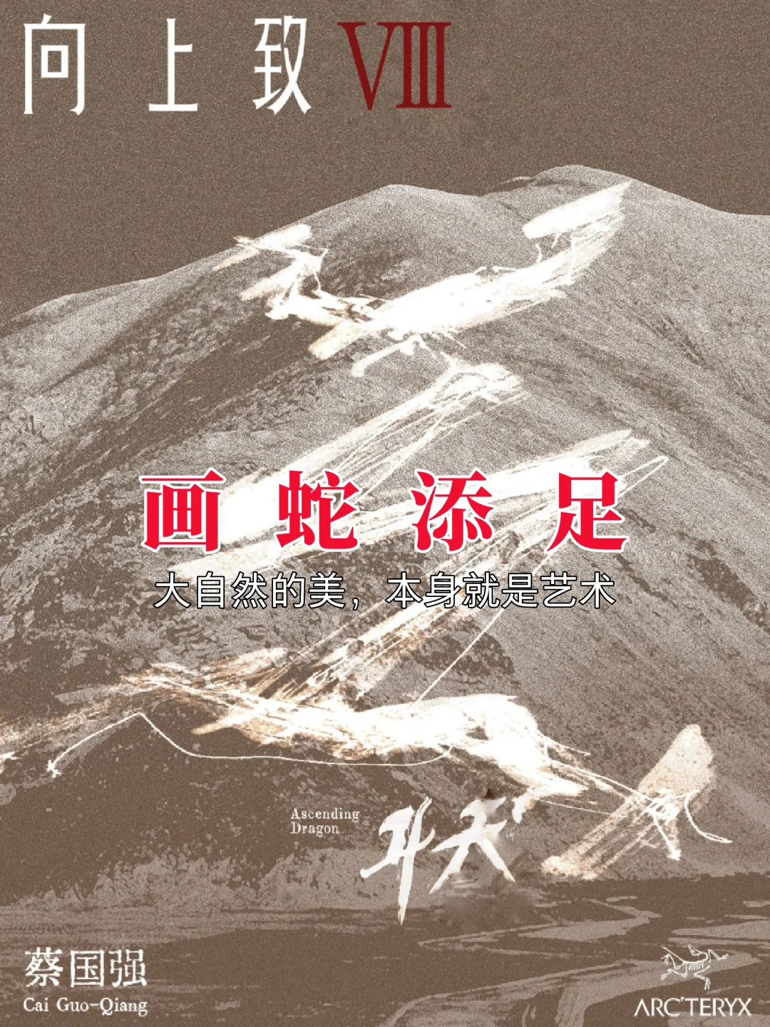 大自然的美，本身就是艺术，无需画蛇添足