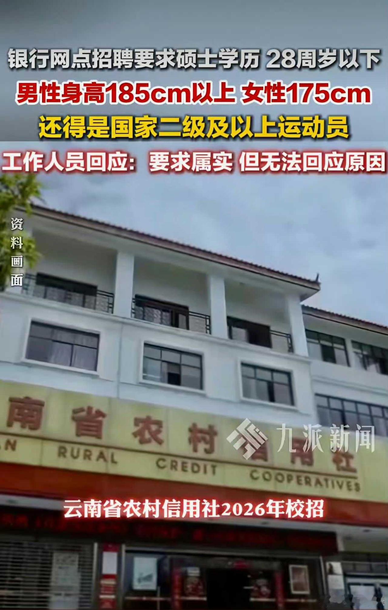 这是招萝卜呢？还是招驸马爷呢？还是相亲呢？