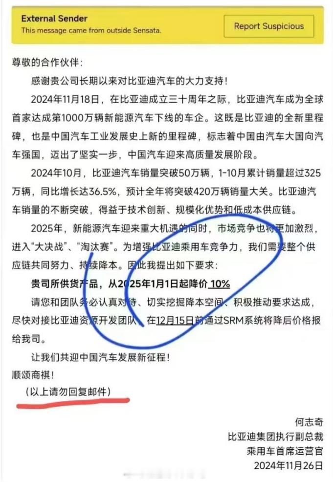 比亚迪2024销量有望突破420万辆，2025年定下新目标，因市场竞争也将更加激