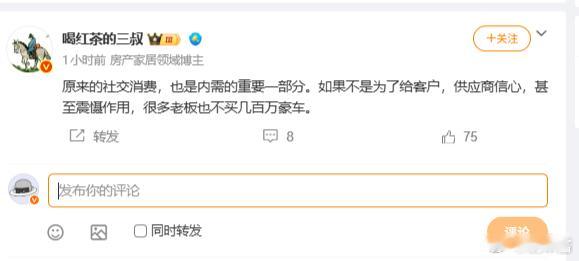 要给供应商、客户信心，所以很多老板才买豪车那么问题来了，尊界S800，能给客户、