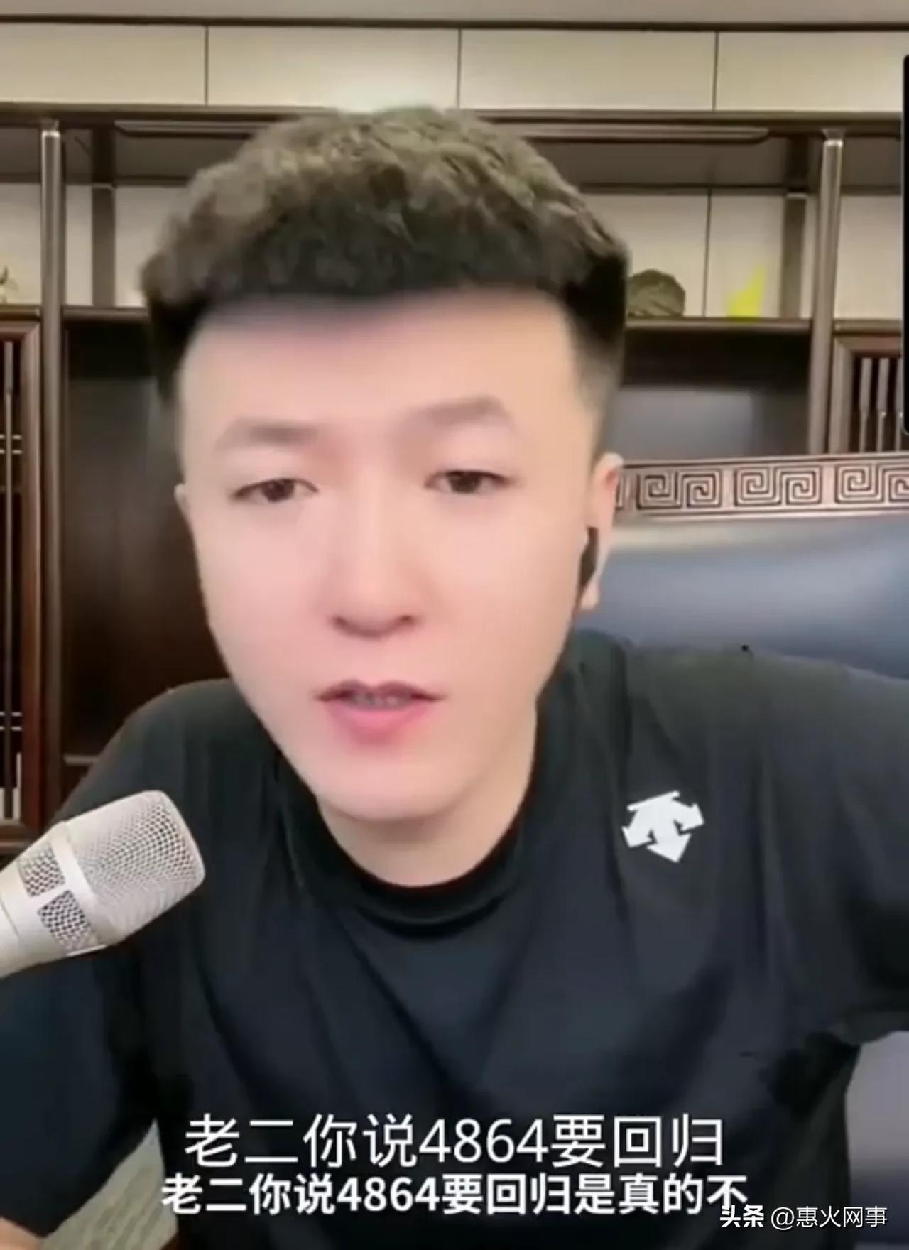 一哥表示4864回归无望 据说方丈六月份有望

粉丝问：你说4864要回归是真的