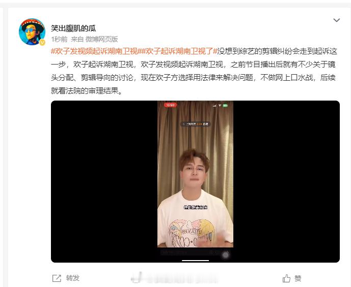 是唱心痛2009那个欢子吗？？？欢子已起诉湖南卫视欢子让湖南卫视放出未经剪辑的画