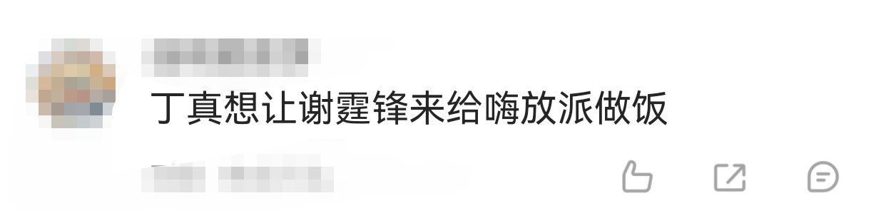 丁真想让谢霆锋来给嗨放派做饭嗨放派 丁真和谢霆锋关系真的很好啊！在嗨放派中被问遇