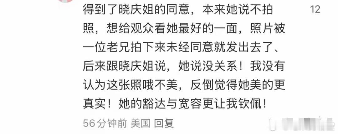 刘晓庆在美国亚特兰大聚餐，期间朋友拍了她一张刚下飞机时的素颜照，她大方让朋友分享