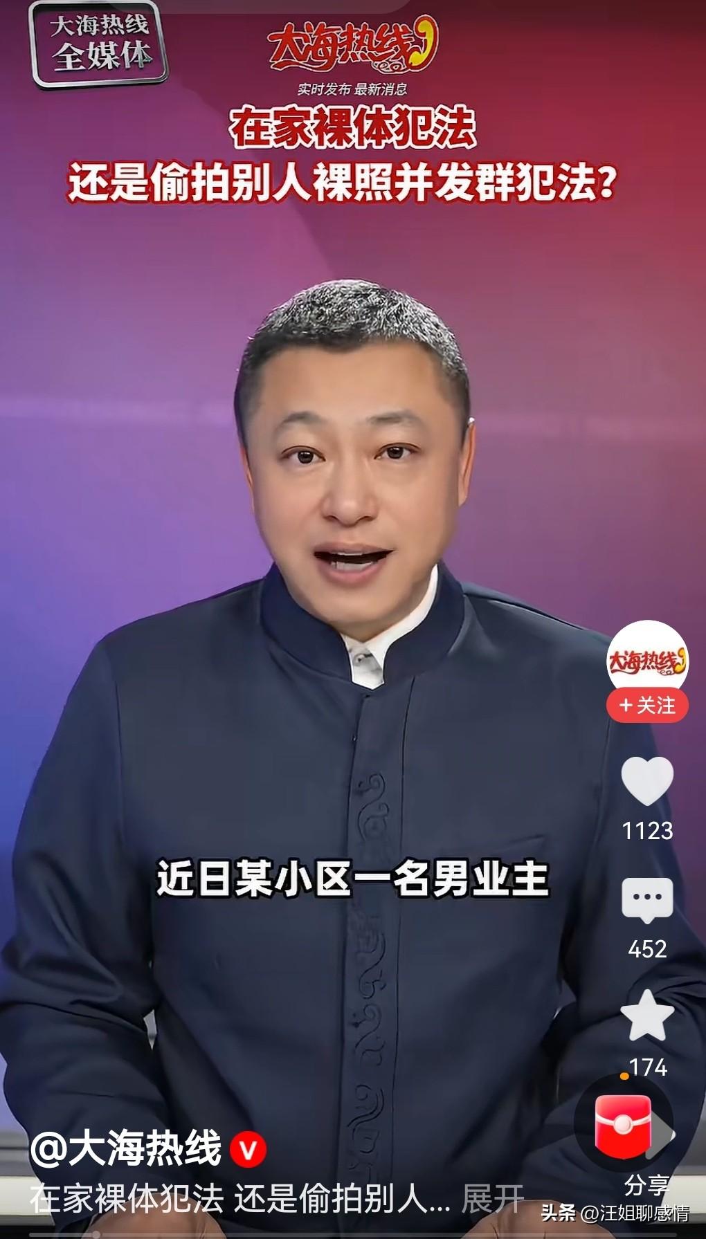 夏天男子在家裸体，被女邻居发微信群里，是谁错了？

大热天的，在自己家里光着膀子