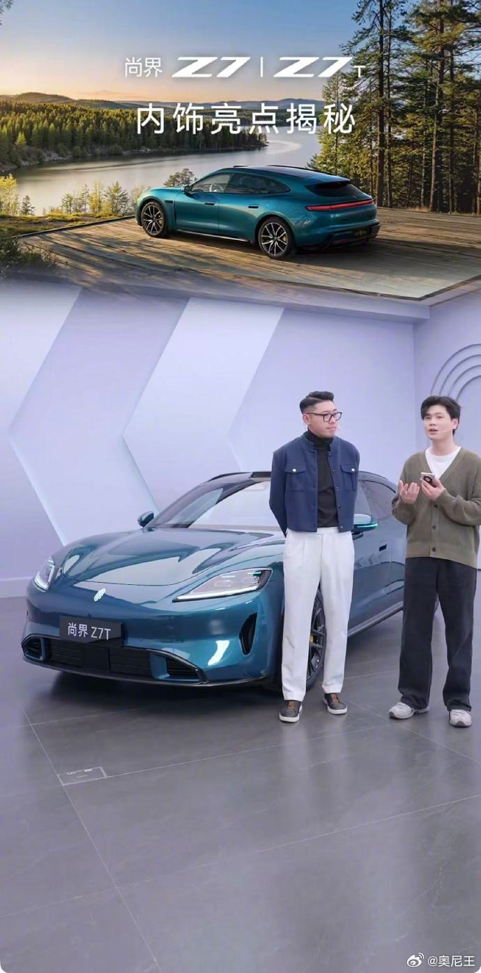 尚界Z7随行美容舱 说实话，刷到尚界Z7/Z7T订单破2.5万的消息，我第一反应